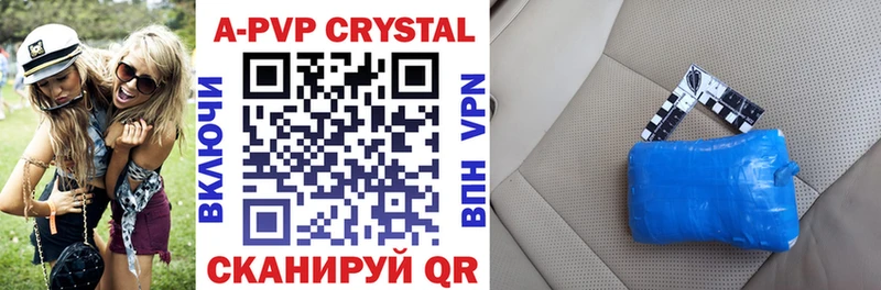 Купить закладки  Далматово  APVP мука 
