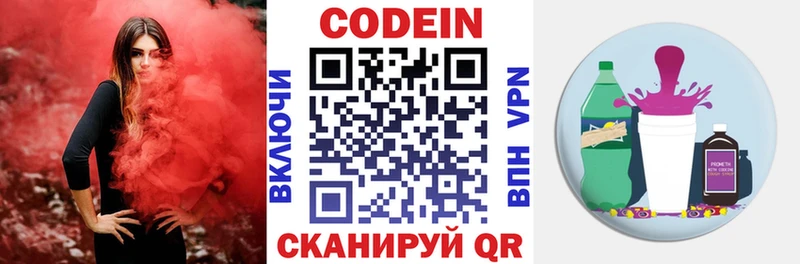 Купить Далматово Codein напиток Lean (лин)
