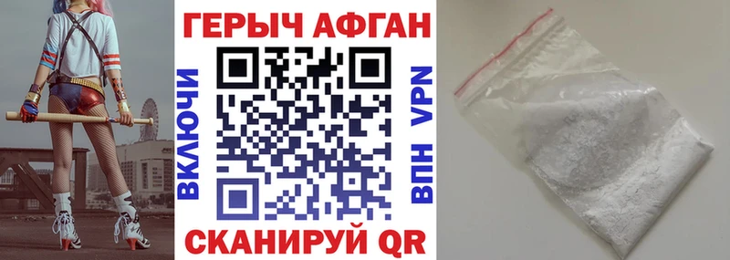 ГЕРОИН хмурый  Купить закладки  Далматово 