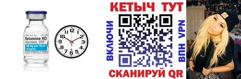 Купить  Далматово  Кетамин VHQ 