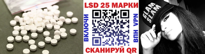 Купить закладки  Далматово  LSD-25 экстази кислота 
