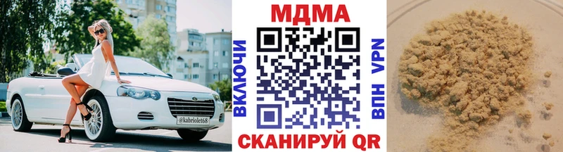 MDMA Molly  Купить где  Далматово 